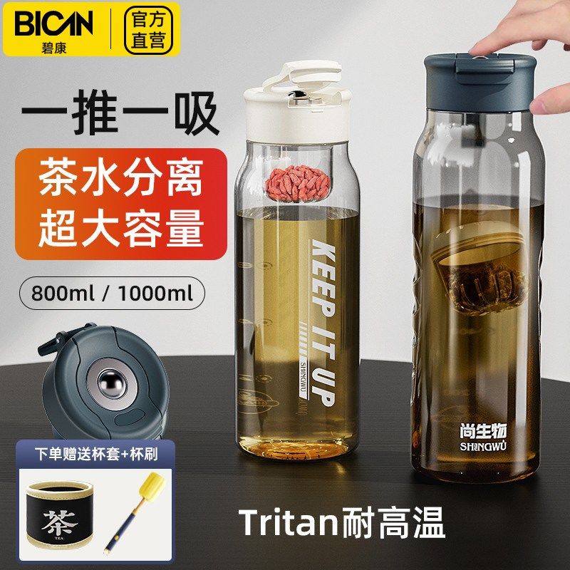 磁弹泡茶杯磁吸水杯茶水分离大容量男士女生便携防摔水杯随手杯