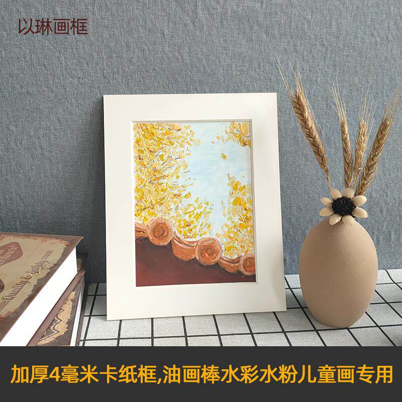 卡纸相框加厚4毫米厚可贴支架白色画画框水彩油画画棒画画素描精