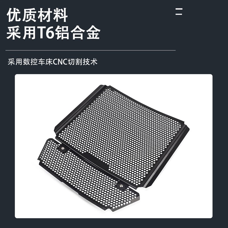 适用阿普利亚RS0/Tuono0改装水箱网保护网散热器防护罩配件