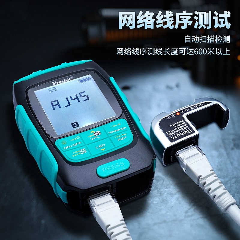 宝工MT-715 合1光功率计红光一体机15mW网路测试光纤断点高精度