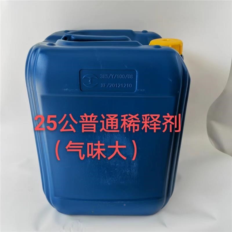 油漆见描述稀释剂印洗通用稀料油墨油漆胶码清剂去除油污通用型橡