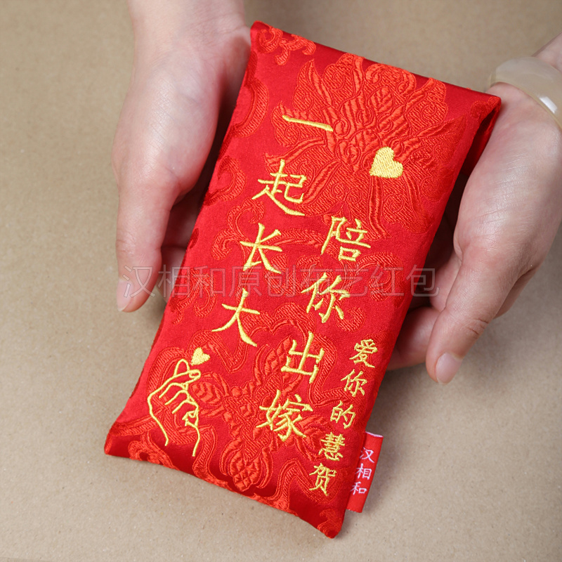 红包定制结婚个性万元礼金封新婚送礼锦缎中式创意通用2022利是封