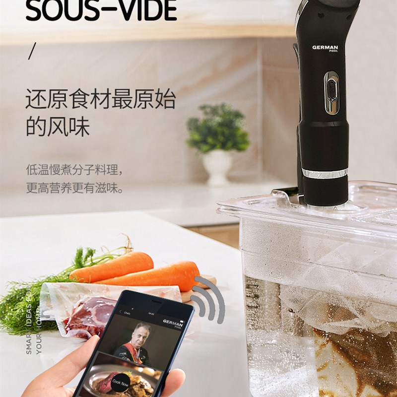 德国宝家用低温慢煮机Sous VIde商用慢煮棒分子料理机真空慢煮器