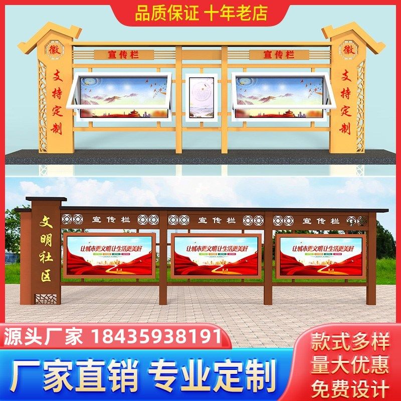 公告栏村务公示栏标牌广告牌企业信息栏校园文化展示栏党建宣传栏