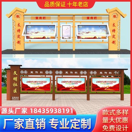 公告栏村务公示栏标牌广告牌企业信息栏校园文化展示栏党建宣传栏