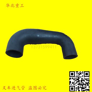 叉车空气进气管U型 合力3T 空气滤芯 进气管配件橡胶软管进气胶管