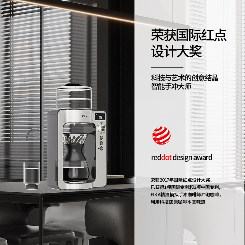 Fik/菲卡智能手冲咖啡机全自动旋转咖啡壶专业小型滴漏家用器具
