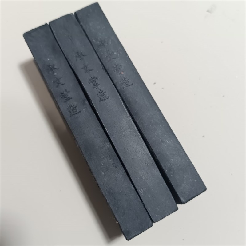 100元3条,黄山贡烟胡开文墨徽墨墨条墨块书法绘画