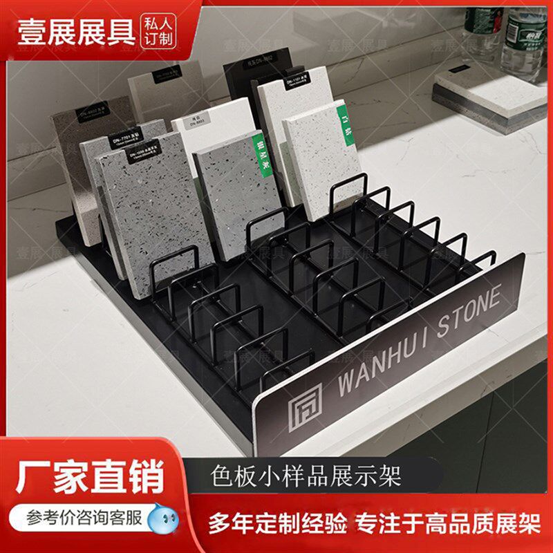 石材色板展示架瓷片橱柜门板生态板实木板材小样品台面摆放陈列架