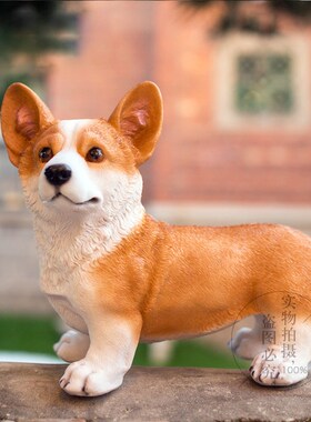 仿真狗狗动物模形工艺品柯基狗摆件家居电视柜酒柜装饰品花园摆件