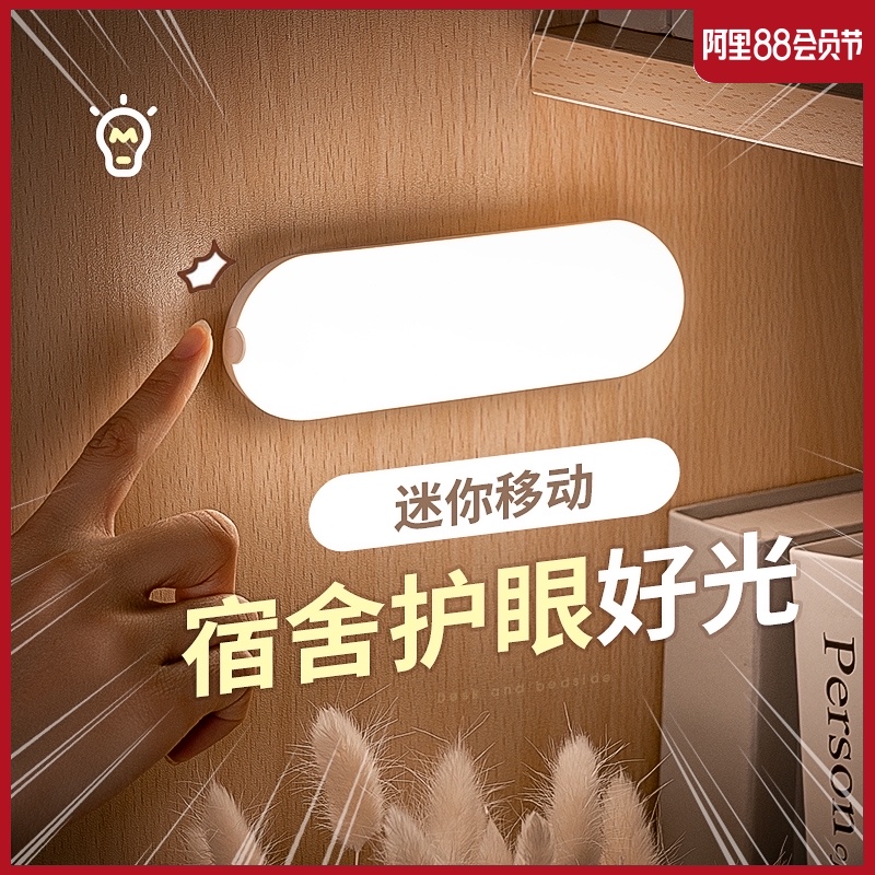 LED小夜灯充电池式学生宿舍床上用小灯卧室床头吸附磁吸看书台灯