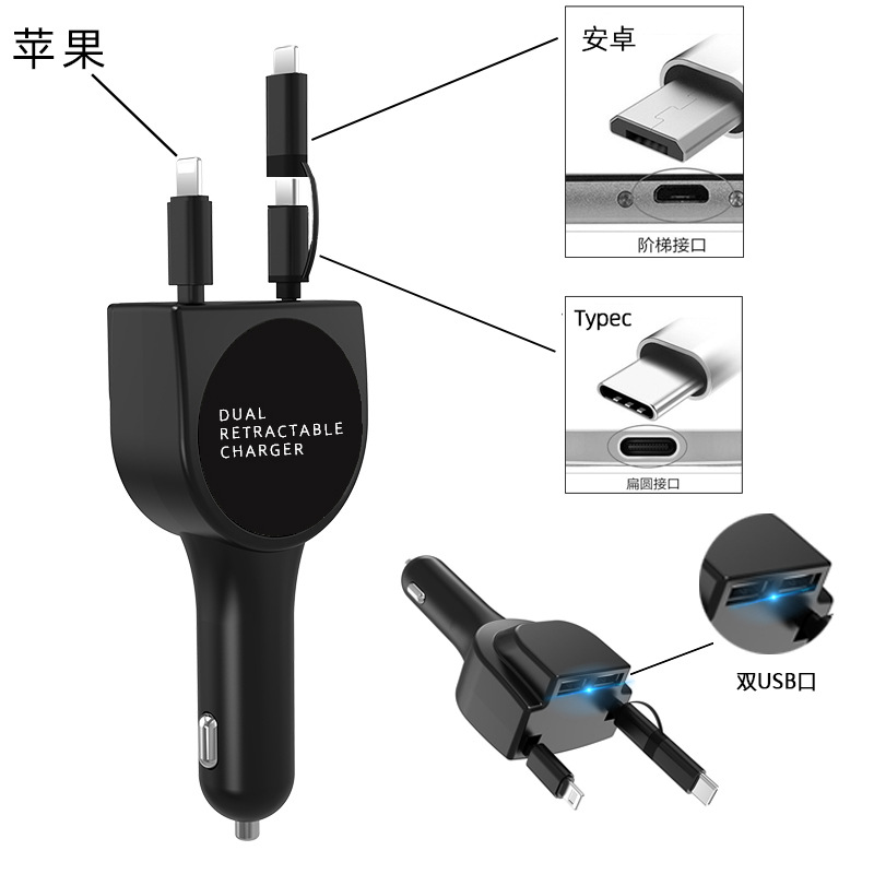 伸缩车载充电器超级快充W三合一USB多功能快充汽车点烟器车充