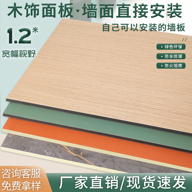 免漆木饰面板炭晶无缝护墙板竹木纤维集成墙板竹碳纤维镜面金属板