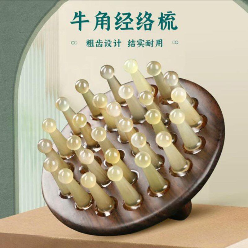 【帝一角】天然牛角梳子头部经络梳头皮按摩梳子圆盘指环经络梳