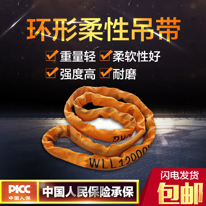 环形柔性吊装带起重吊带工业国标圆吊带2/3/4/5/6/8/10/15T吨M米