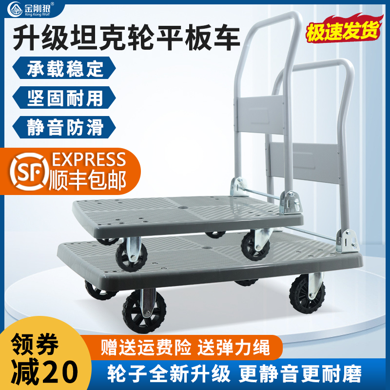 金刚狼平板车搬运车工具车手推车拉货车手拉车便携折叠拖车小推车