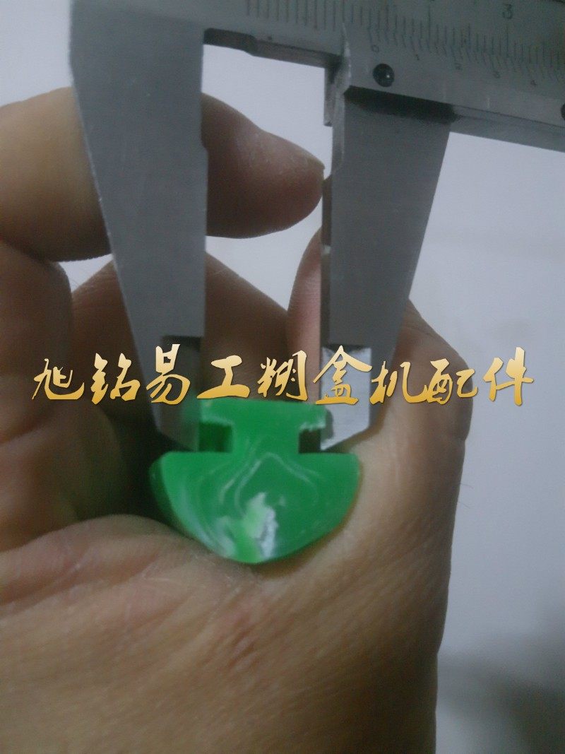 旭铭易工全自动糊盒机糊盒糊箱绿色尼龙塑料导条胶条配件一米价格