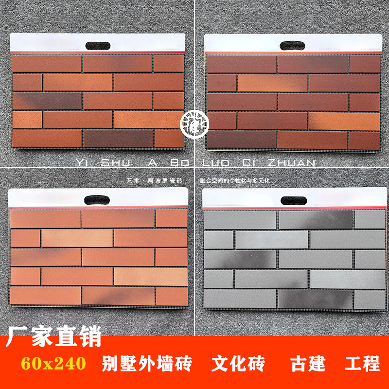 别墅外墙砖文化砖复古红砖仿古小青砖片灰色中式围墙文化石背景墙图片