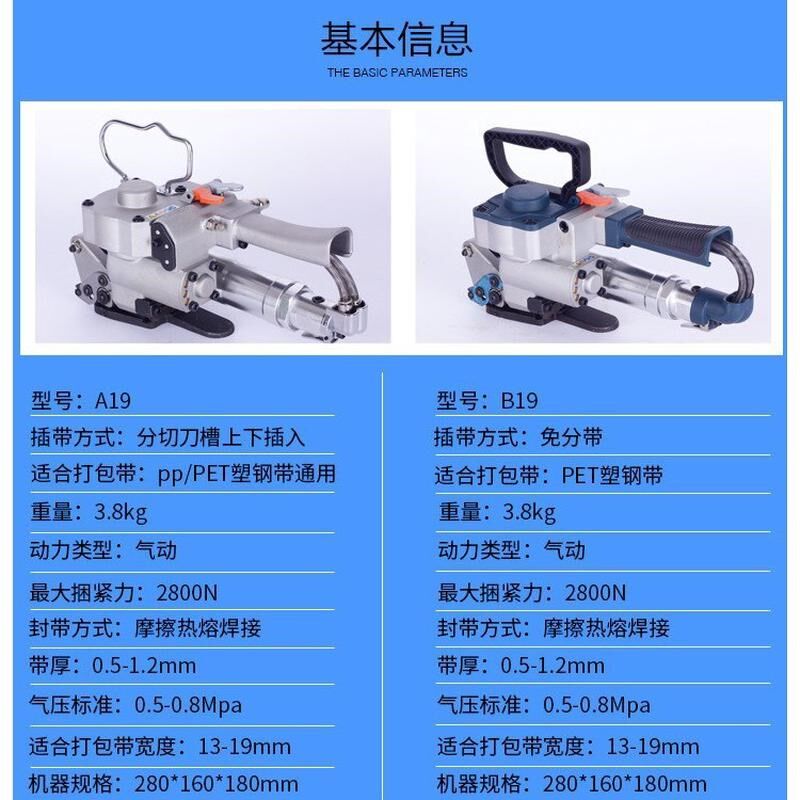 热销a19气动打包机b19气动捆扎机塑钢带气动打包机打包机打包