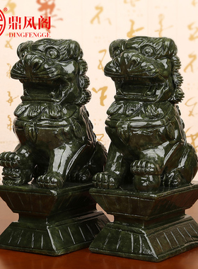 天然南玉石狮子摆件招财北京狮摆件一对家居办公室石雕工艺品