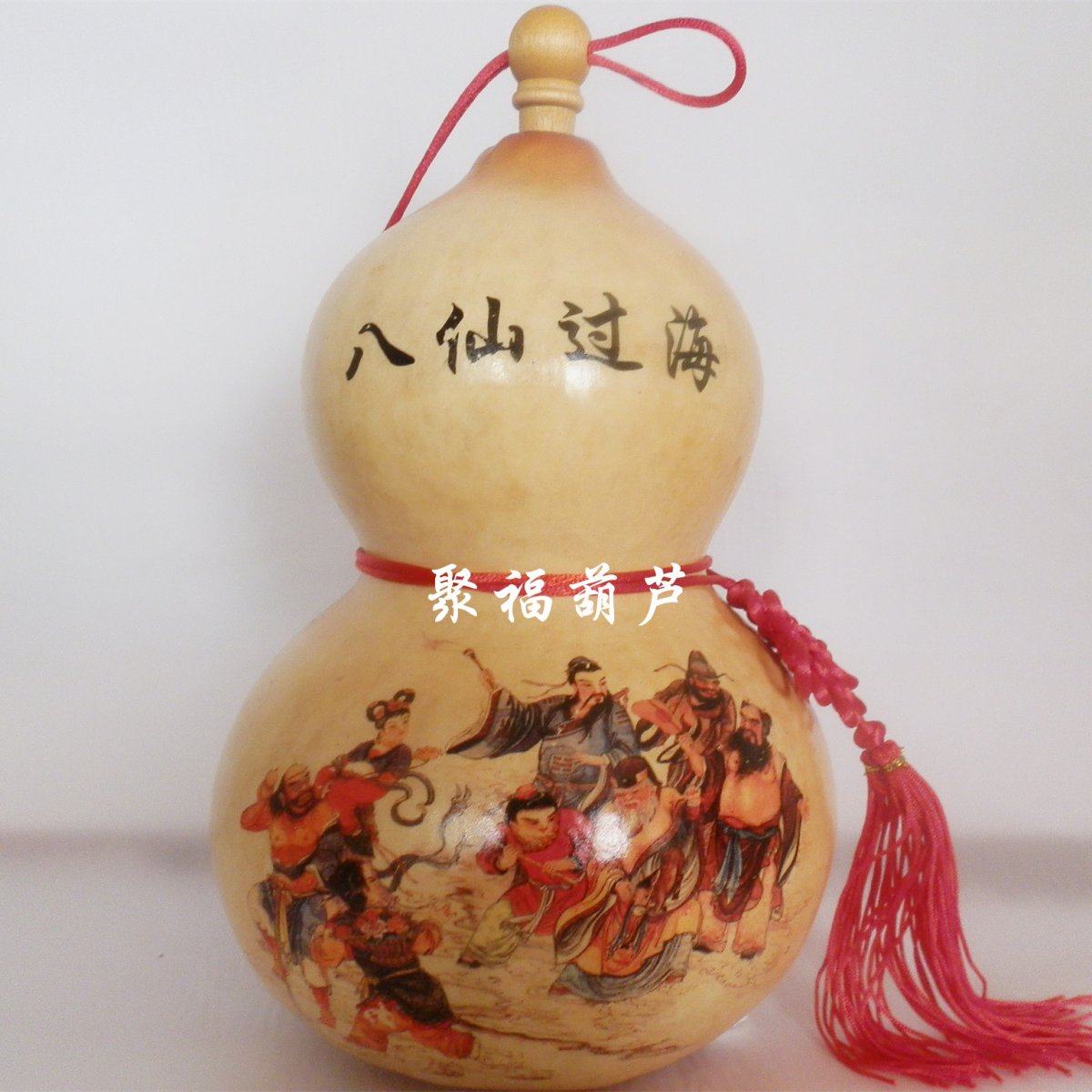 葫芦开口天然葫芦大中小开口彩绘葫芦家居客厅葫芦摆件八仙过海图