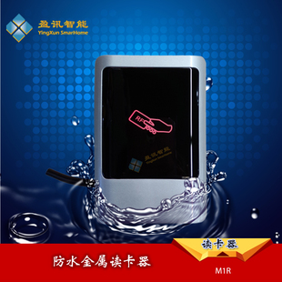 热卖时尚防水金属门禁一体机 读卡器 ID IC读头 维根26 管理卡
