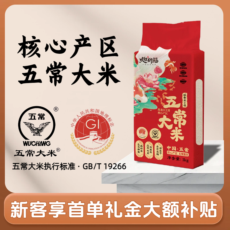 久鲤纳福五常大米1kg装当即新米厂家直发真空包装2斤装优质包邮