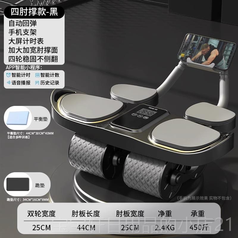 正品健腹轮自回弹四轮204新2款瘦肚子卷腹轮练腹肌动器运神动健身