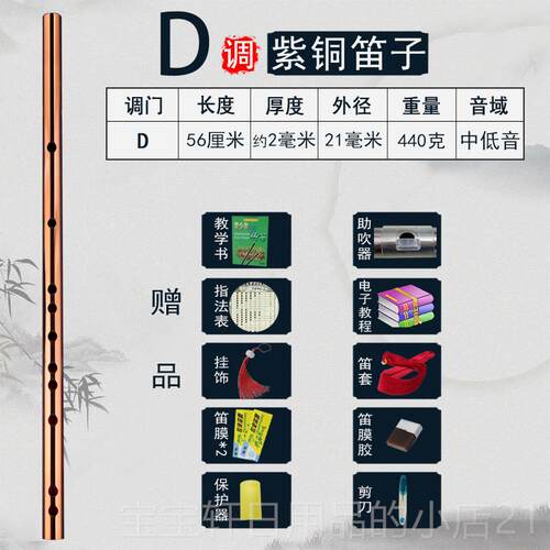 高档笛纯铜集成专业演CF精D竹笛奏g调金属笛E增厚铜红铜乐器