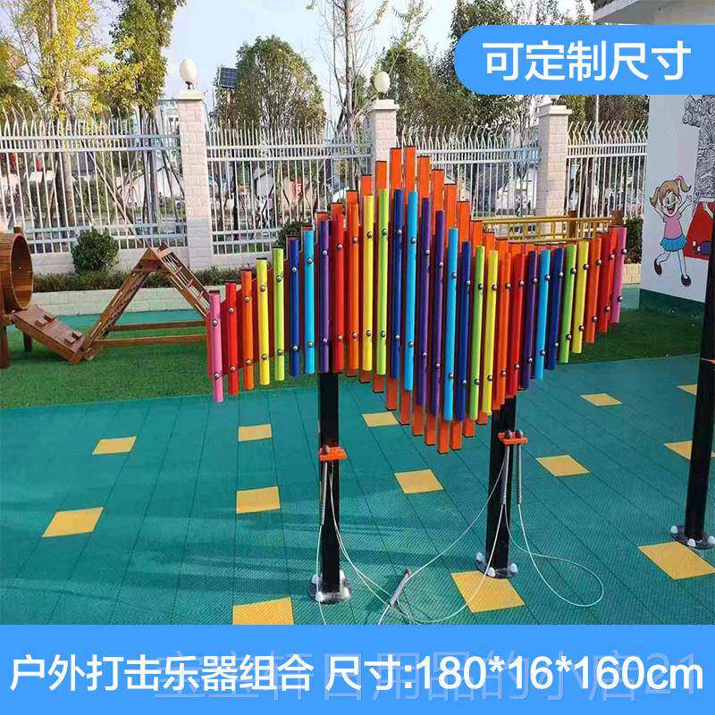 高档幼儿园大型室户内式外新打击乐器音乐组合打鼓器材童声乐儿器