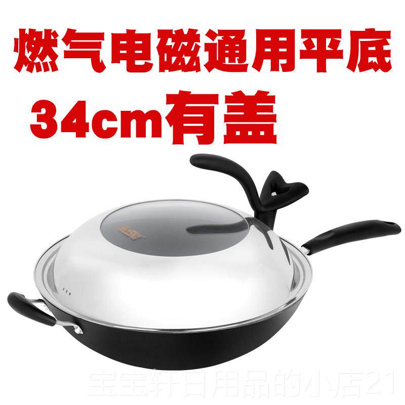 高档豪森铸铁通用底平炒锅无油烟34cm手生铁铁锅传统炒锅锅不工生