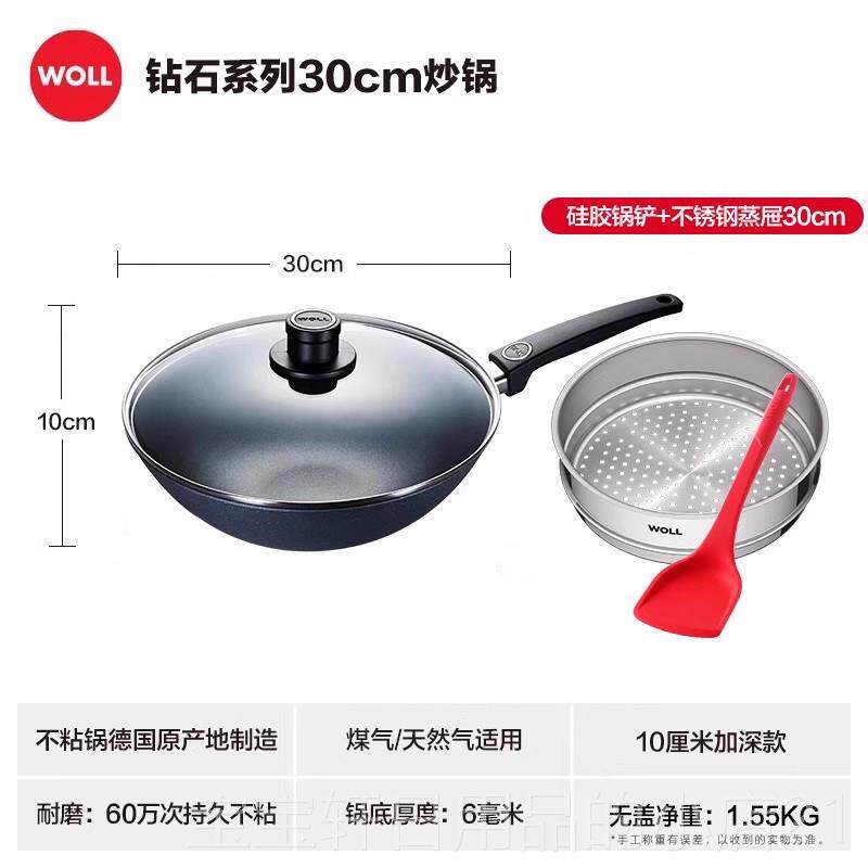 高档WOLL专德进口不沾锅炒炒锅家用国瓦斯炉用钻石炒菜不沾锅锅