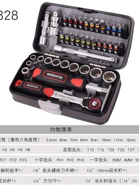高档wisretec工业级38pcs你型棘轮扳手套批筒头组合S五金工具迷套