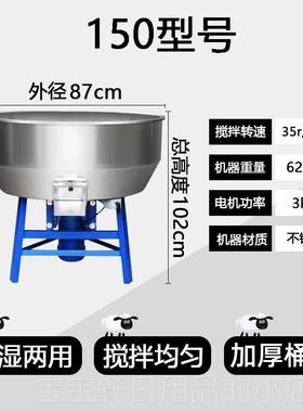 高档饲料搅拌干备湿加锈厚不钢搅拌机小型家用农用设塑机料颗粒