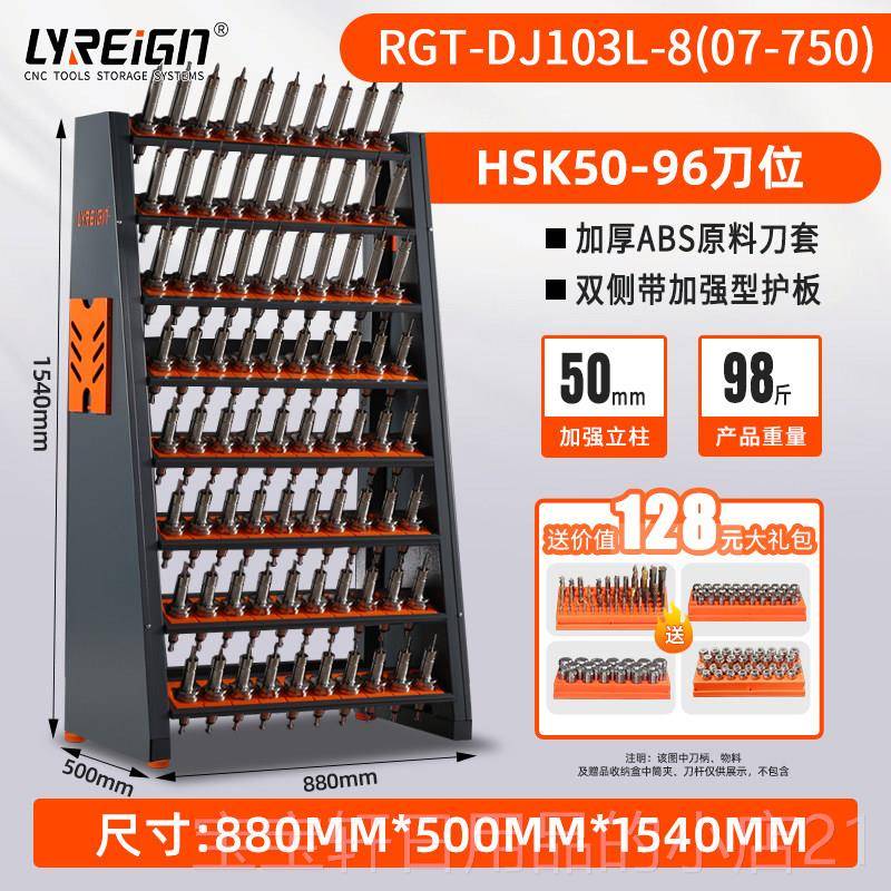 高档瑞格数控刀柄BT4C0BT30HSK柄管理放置架刀具架NC工加中心刀刀图片