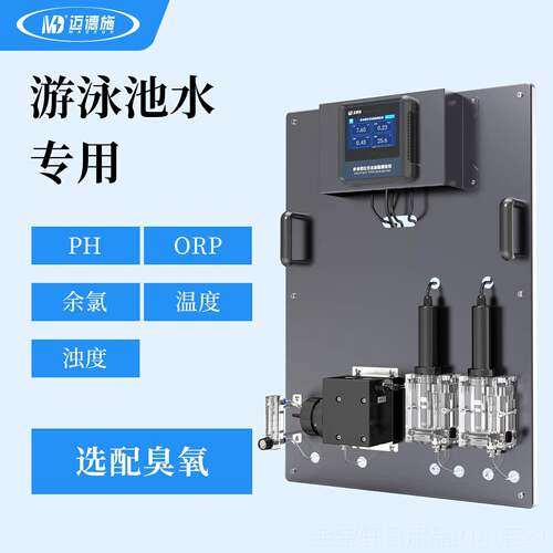 高档水质线 泳线上分析仪c地d余 余氯orp叶绿素蓝藻绿o多参数表池