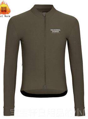 高档PNS冬暖阳系自行车加冬季防风厚绒长袖抓骑行上衣防日水背带