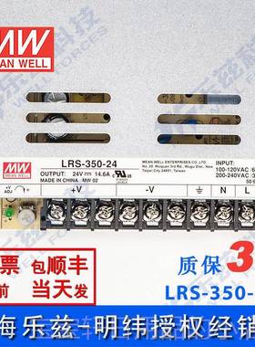 高档明纬24V电源30-W LS-35024 直5流开 关稳压220V转24VDRC台湾