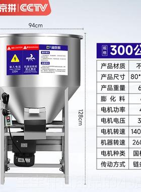 高档304不钢饲料拌机养殖场拌药塑拌料干粉料机颗粒搅种子化肥锈