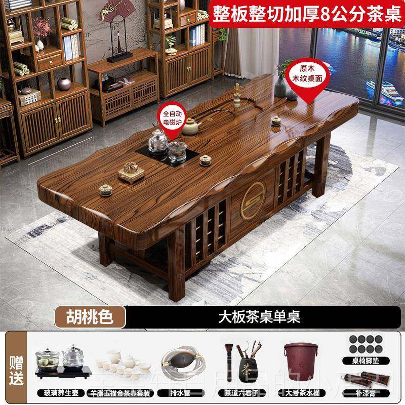 正品高端大板实木茶桌中组合一桌五椅新式办茶几公室椅家用泡茶台