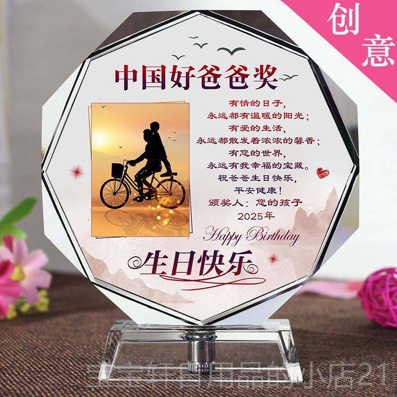 高档创意生亲日礼物送爸亲爸岁父老公实用有意义妈妈母405定制diy