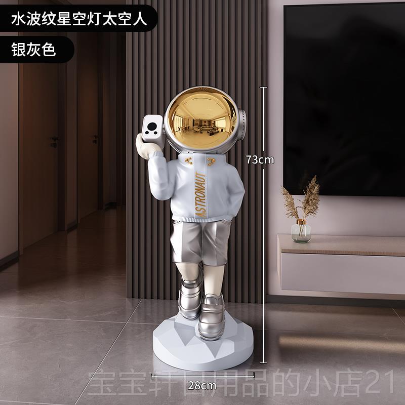 正品空员人宇航家居太大型落地摆件玄关角沙发旁装饰品乔迁生日转