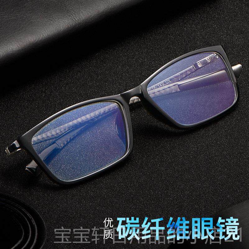 高档碳纤维眼近视射防蓝光辐舒电脑眼镜全框眼镜框镜男潮适眼镜架