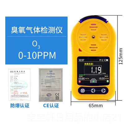 高档臭氧测仪便式CE认证工业消毒携柜养殖场手持式O试3气体浓度检