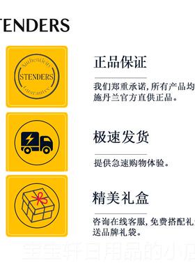 高档STENDER/施丹兰薰衣草精油10mSl 香薰油按摩油方单精油原装进