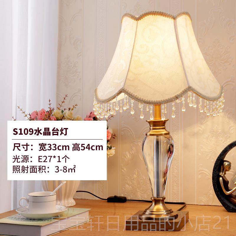 正品欧式水饰晶台灯创意温式馨婚房客书房家用简约美装卧室床头厅