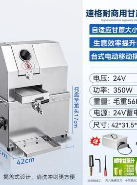 高档速商耐 甘新款台式甘蔗榨汁机用摆摊电动榨甘蔗汁机全自动蔗
