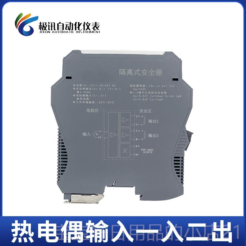 正品隔离式安栅4-20MA电流输入本安防爆认离模拟量全开关证量信号