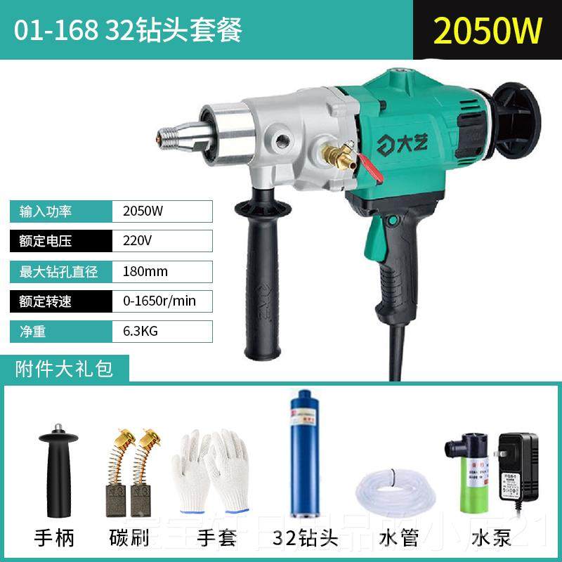 正品大一水持钻机干式湿水封手式冲孔混凝土空调抽油除烟机大率功