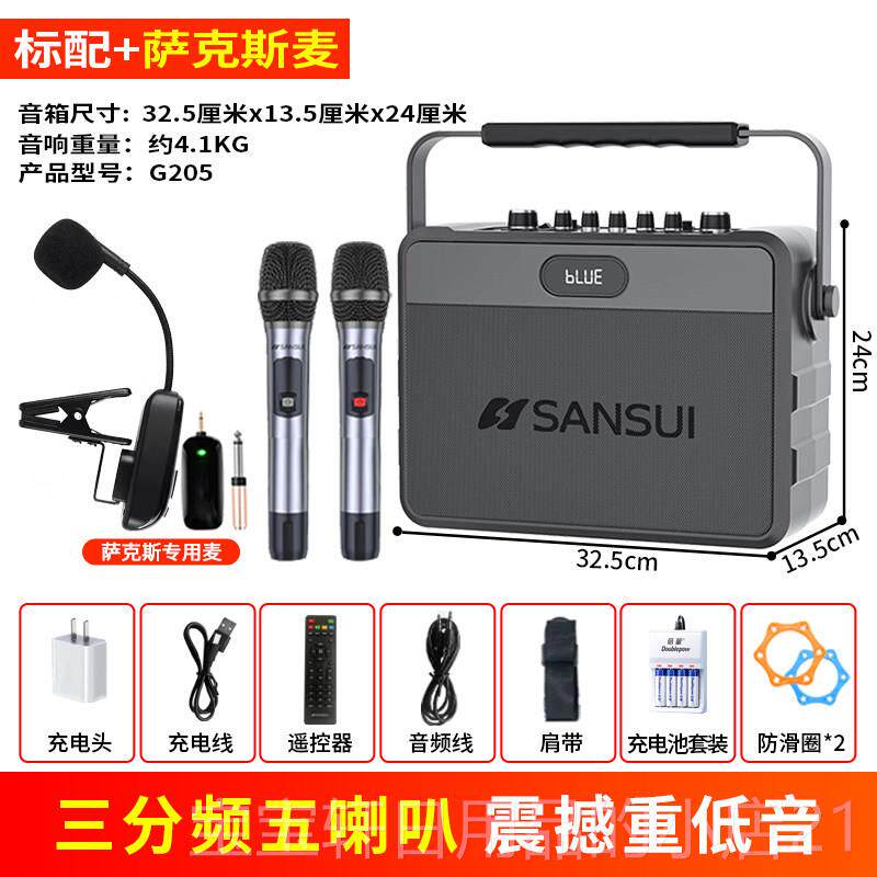 高档水G205广场舞牙音响户外k歌可式携大功率手提蓝音山箱声卡A